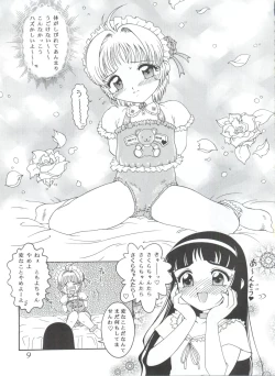 Page 8 of Meika Azumaya Vol.4