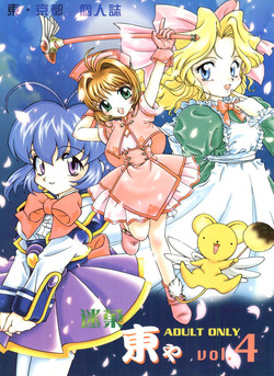 Download Meika Azumaya Vol.4