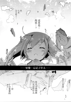 Page 3 of Taihou ga Shinkai Seikan ni Ochitara