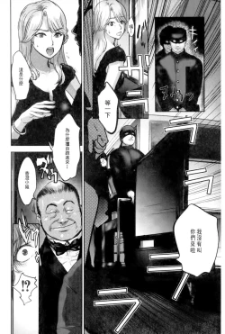 Page 103 of Ingoku Kyakusen| 淫獄客船