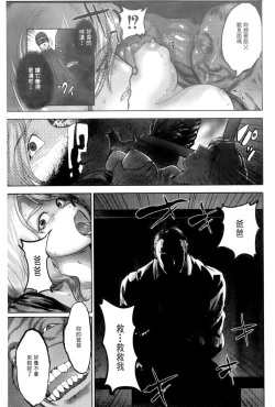 Page 110 of Ingoku Kyakusen| 淫獄客船
