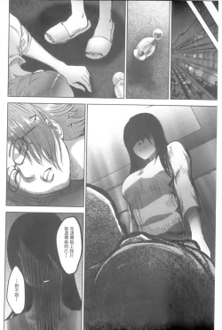 Page 121 of Ingoku Kyakusen| 淫獄客船