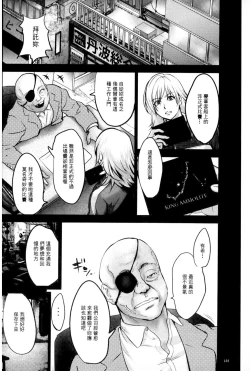 Page 125 of Ingoku Kyakusen| 淫獄客船