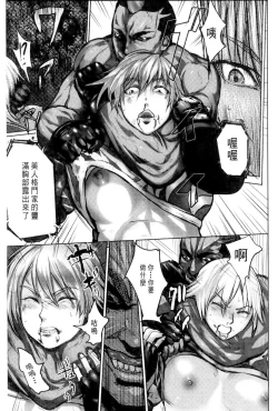 Page 128 of Ingoku Kyakusen| 淫獄客船