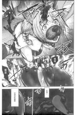 Page 178 of Ingoku Kyakusen| 淫獄客船