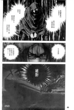 Page 193 of Ingoku Kyakusen| 淫獄客船