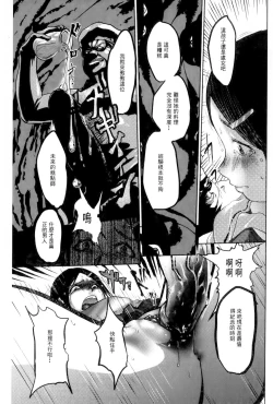 Page 36 of Ingoku Kyakusen| 淫獄客船