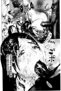 Page 43 of Ingoku Kyakusen| 淫獄客船