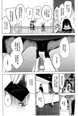 Page 5 of Ingoku Kyakusen| 淫獄客船