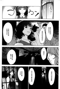 Page 79 of Ingoku Kyakusen| 淫獄客船