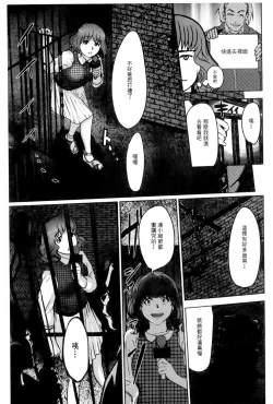 Page 80 of Ingoku Kyakusen| 淫獄客船