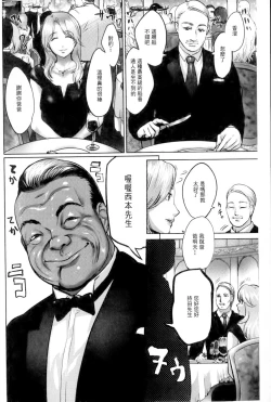 Page 99 of Ingoku Kyakusen| 淫獄客船