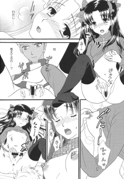 Page 25 of Good-chu!×2