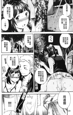 Page 100 of Hoshigari!