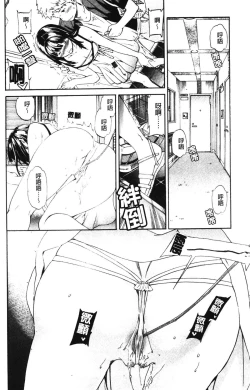 Page 102 of Hoshigari!