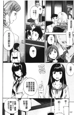 Page 111 of Hoshigari!