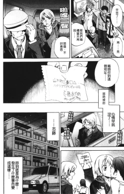 Page 117 of Hoshigari!