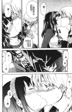 Page 11 of Hoshigari!