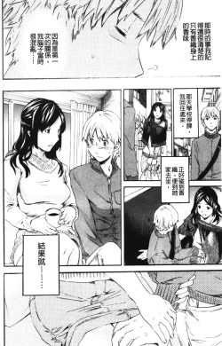 Page 131 of Hoshigari!