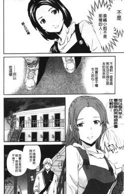 Page 133 of Hoshigari!