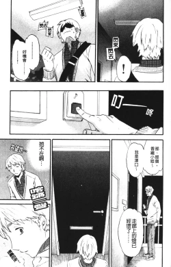 Page 134 of Hoshigari!