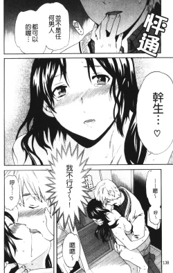 Page 137 of Hoshigari!