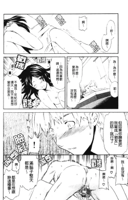 Page 141 of Hoshigari!