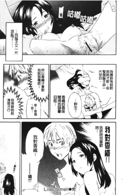 Page 143 of Hoshigari!