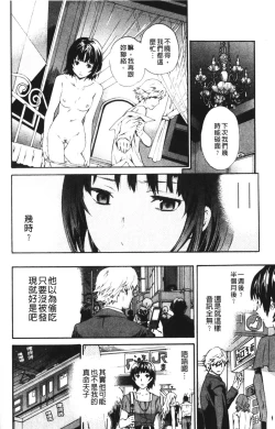 Page 145 of Hoshigari!