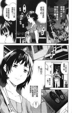 Page 146 of Hoshigari!