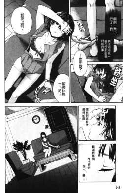 Page 147 of Hoshigari!