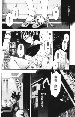 Page 153 of Hoshigari!