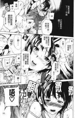 Page 160 of Hoshigari!