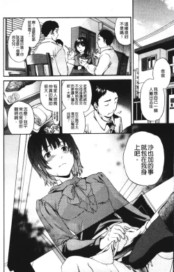 Page 163 of Hoshigari!