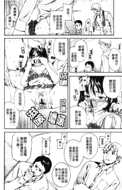 Page 169 of Hoshigari!