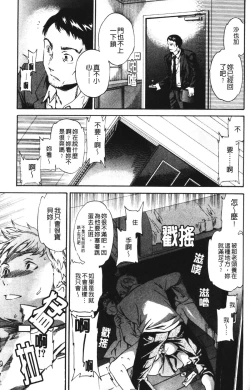 Page 172 of Hoshigari!