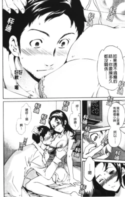 Page 185 of Hoshigari!