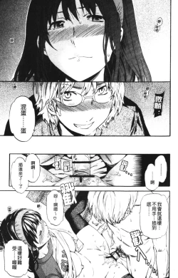 Page 18 of Hoshigari!