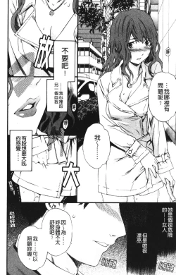 Page 26 of Hoshigari!