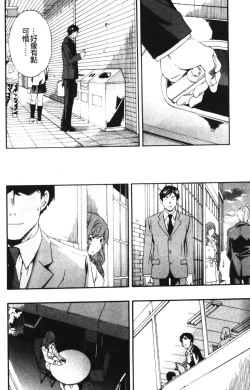 Page 36 of Hoshigari!