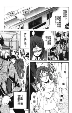 Page 37 of Hoshigari!