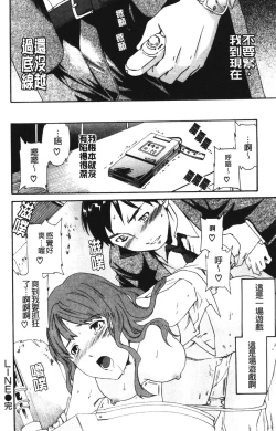 Page 38 of Hoshigari!