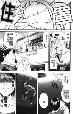 Page 39 of Hoshigari!