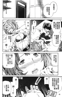 Page 48 of Hoshigari!