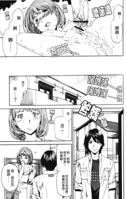 Page 55 of Hoshigari!