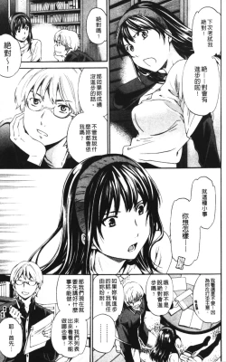 Page 6 of Hoshigari!