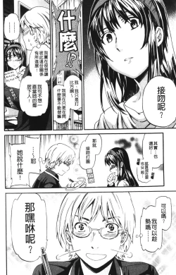 Page 7 of Hoshigari!