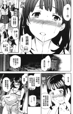 Page 99 of Hoshigari!