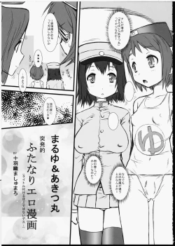 Page 4 of Tanpaku Sengen