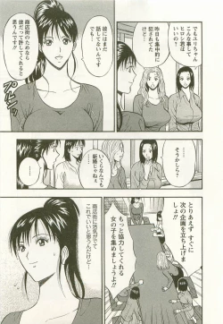 Page 10 of Sakuradoori no Megami - The Venus of SAKURA St. 3